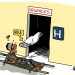 URGENCE FINANCIÈRE POUR LES PATIENTS À L&rsquo;HÔPITAL