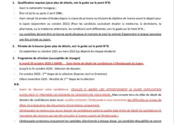 ENSEIGNEMENT SUPERIEUR – Pas de bourses d&rsquo;études du Japon pour les bacheliers cette année, le programme limité au niveau Master et Doctorat